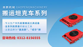 遼寧搬運坦克車廠批發(fā)